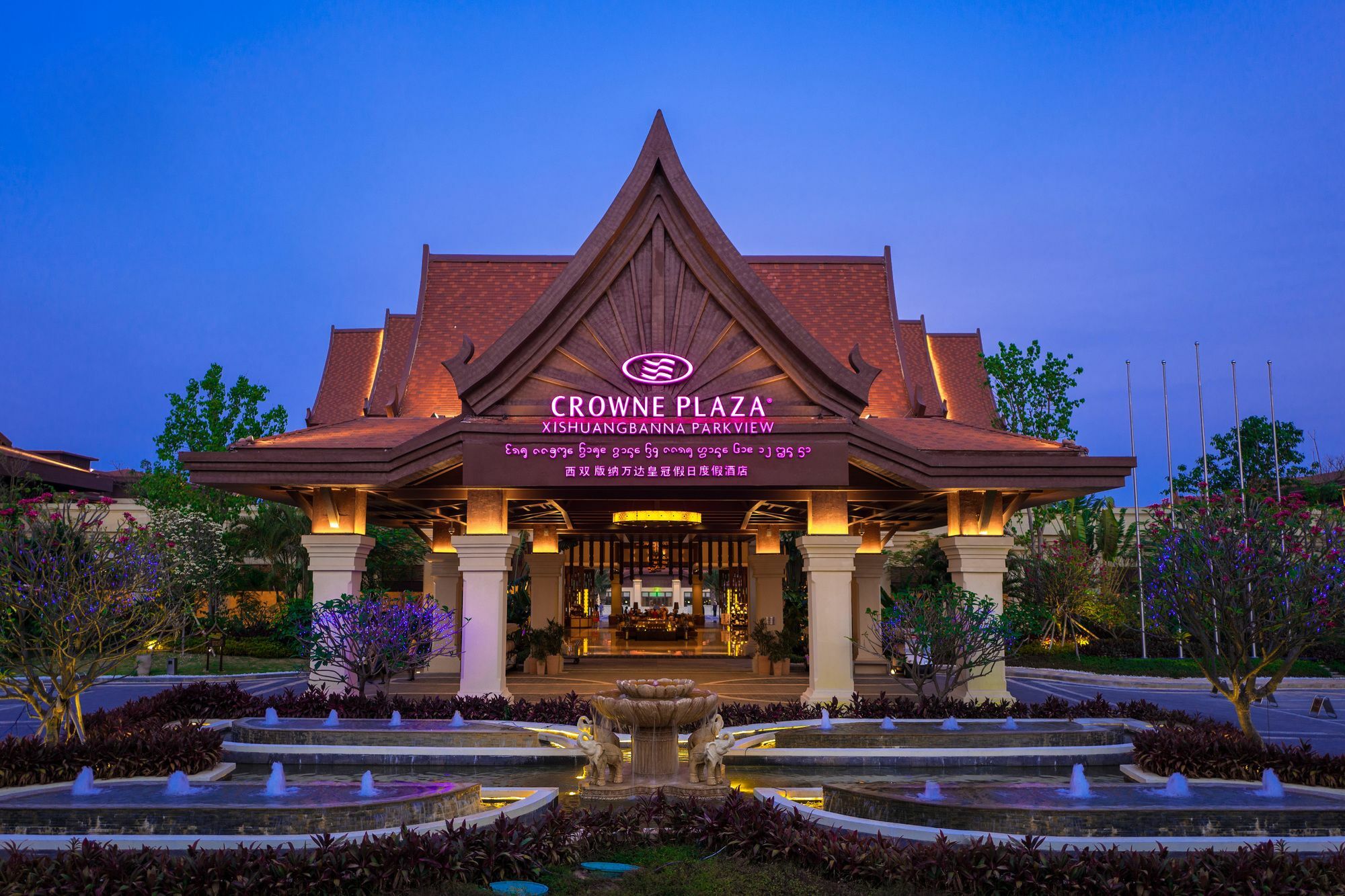 Crowne Plaza Resort Xishuangbanna Parkview, An Ihg Hotel Bagian luar foto